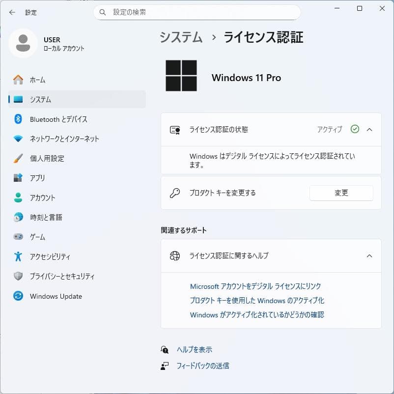 NEC Mate i3-8100 NVMe256G Windows11Pro ①