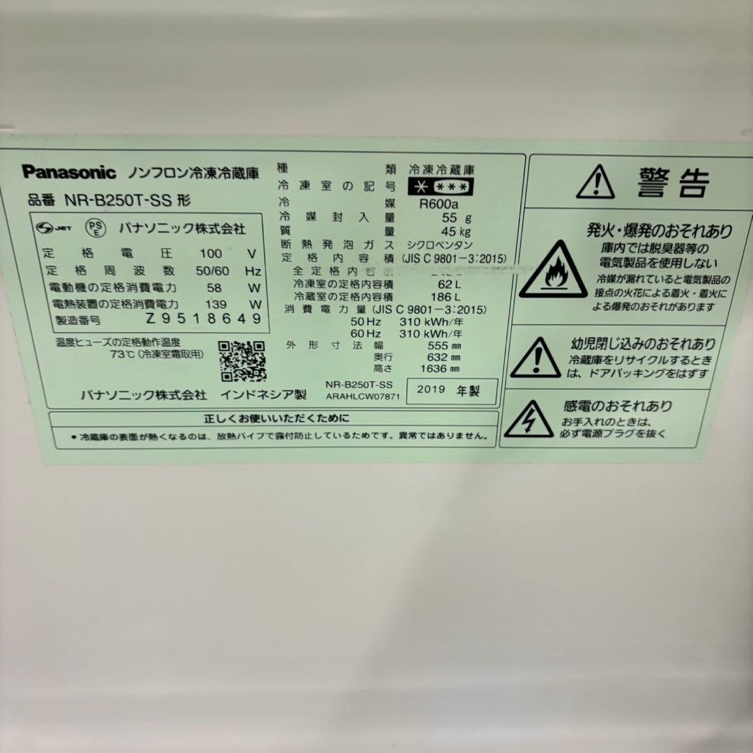 565 イチオシ　格安　冷蔵庫　200L〜300L 一人暮らし〜3人でも　清掃済