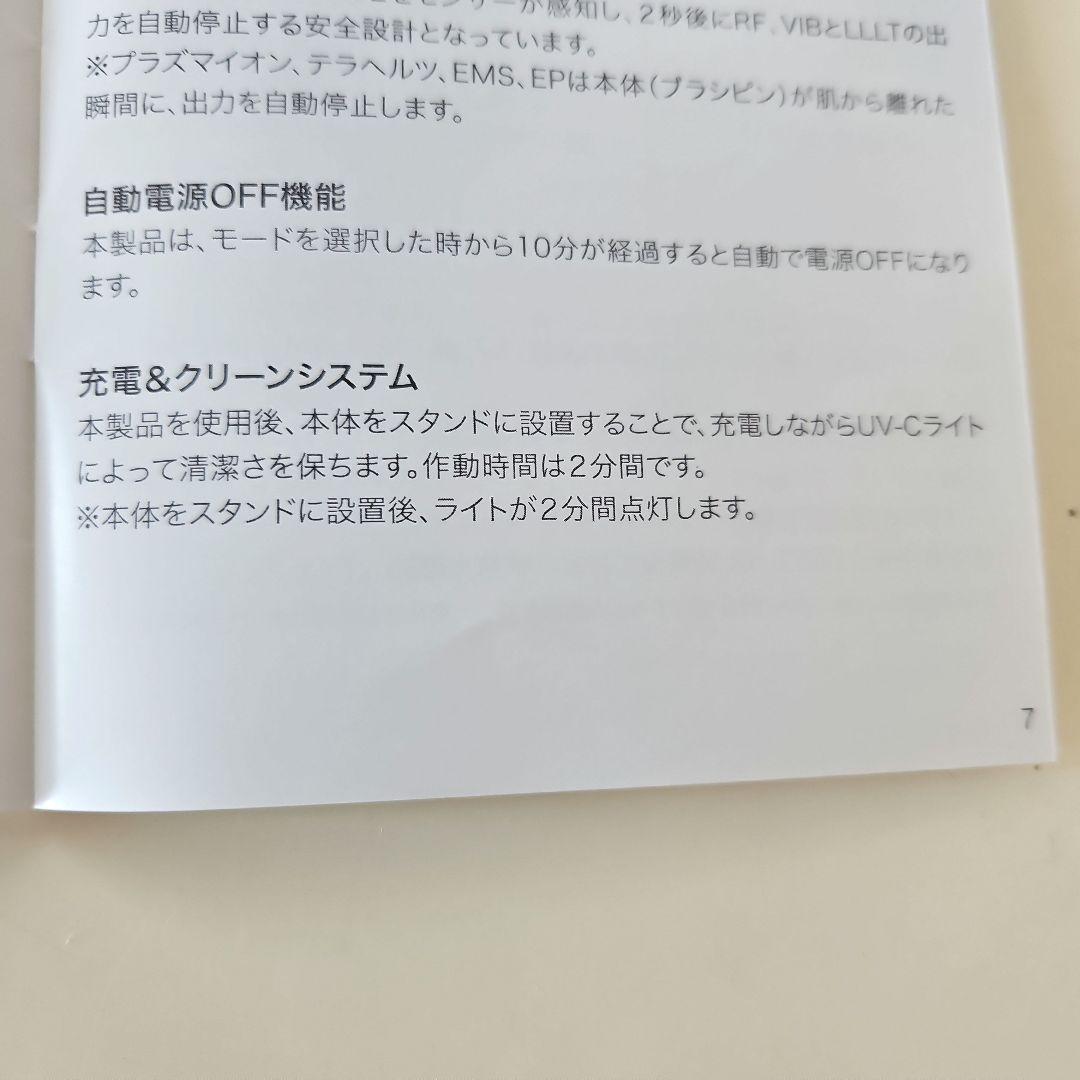 STELLA　BEAUTE／ステラボーテ　レーザー＆EMS　リフトブラシ