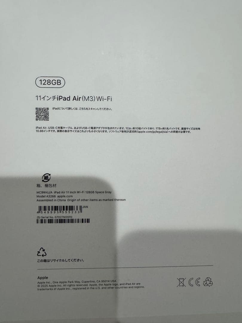 11インチiPad Air (M3) Wi-Fi 128GB - スペースグレイ