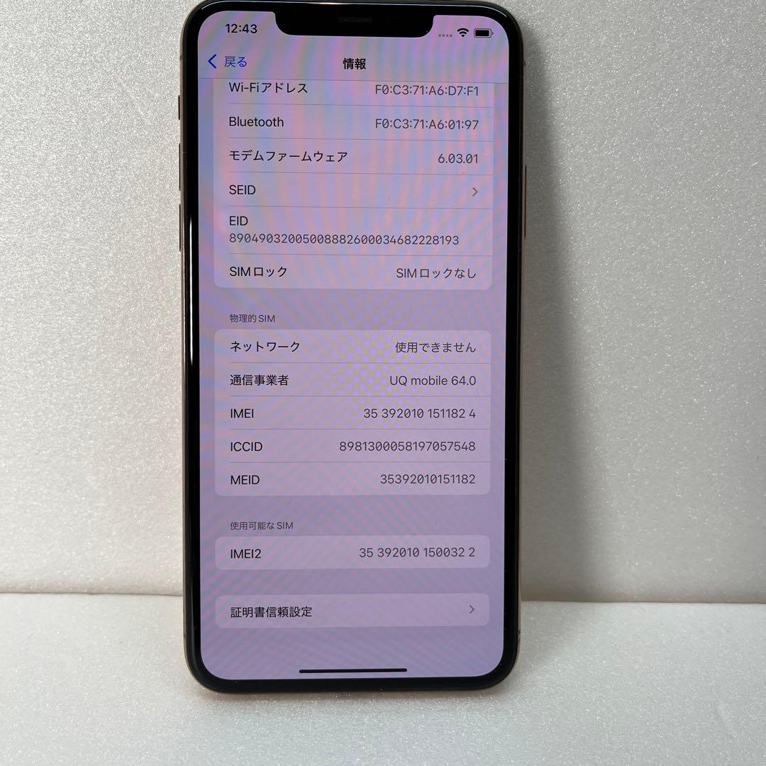 美品　iPhone 11 Pro Max 64GB simフリー