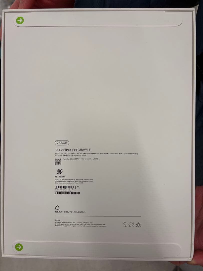 iPad本体 Apple iPad Pro (M5) 256GB Wi-Fi