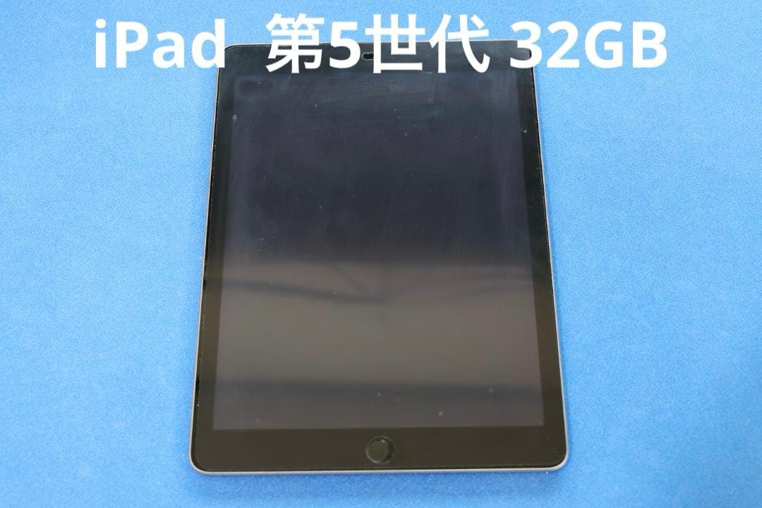 Apple iPad 第5世代 Wifiモデル 32GB ケース付き