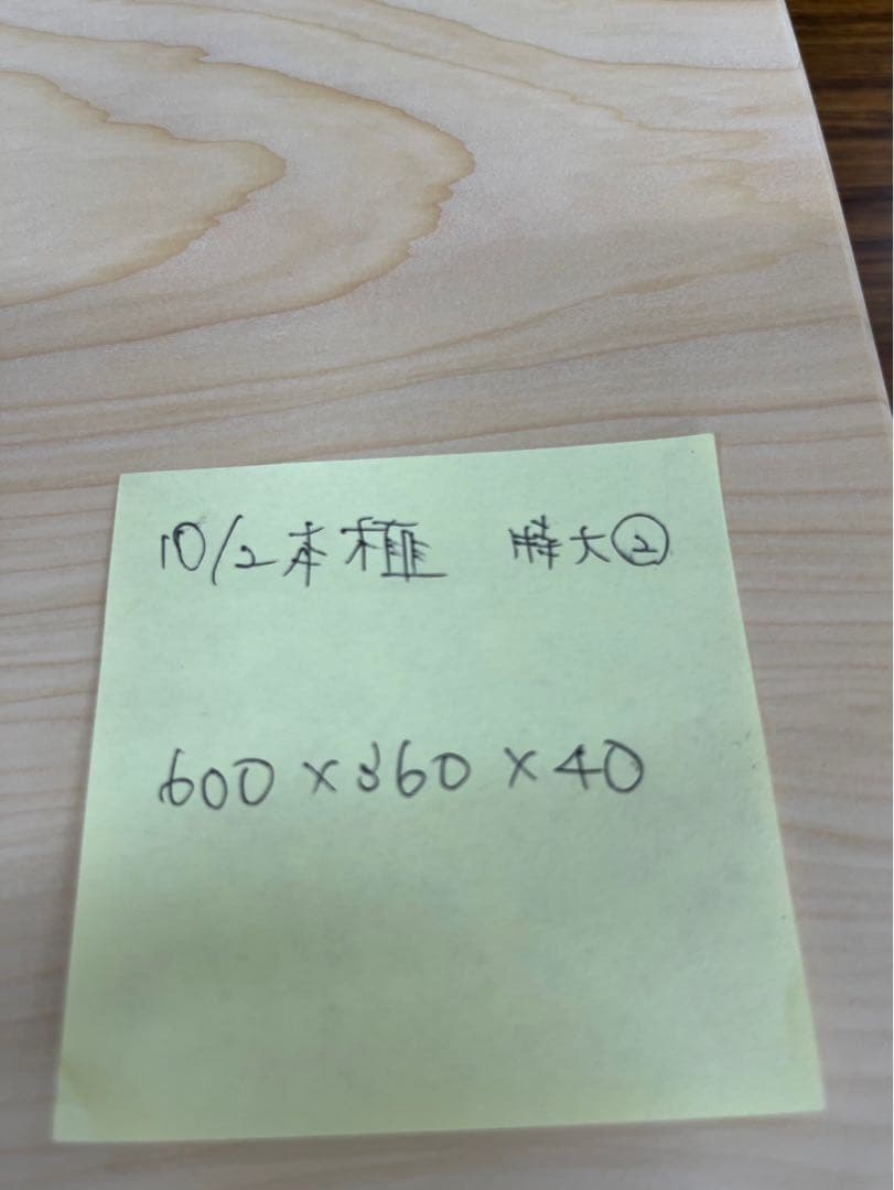 [即購入OK] 本榧(かや) まな板　赤身豪華サイズ　無垢材一枚物　新品未使用