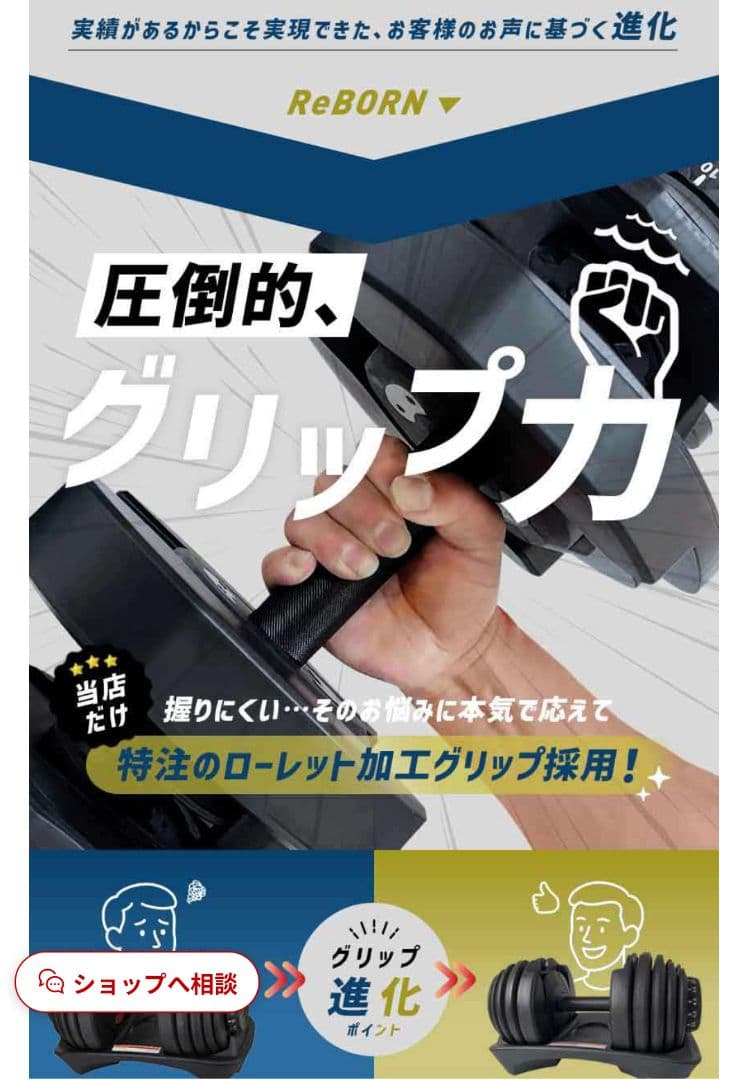 可変式ダンベル Motions 40kg PROモデル グリップ回転式①