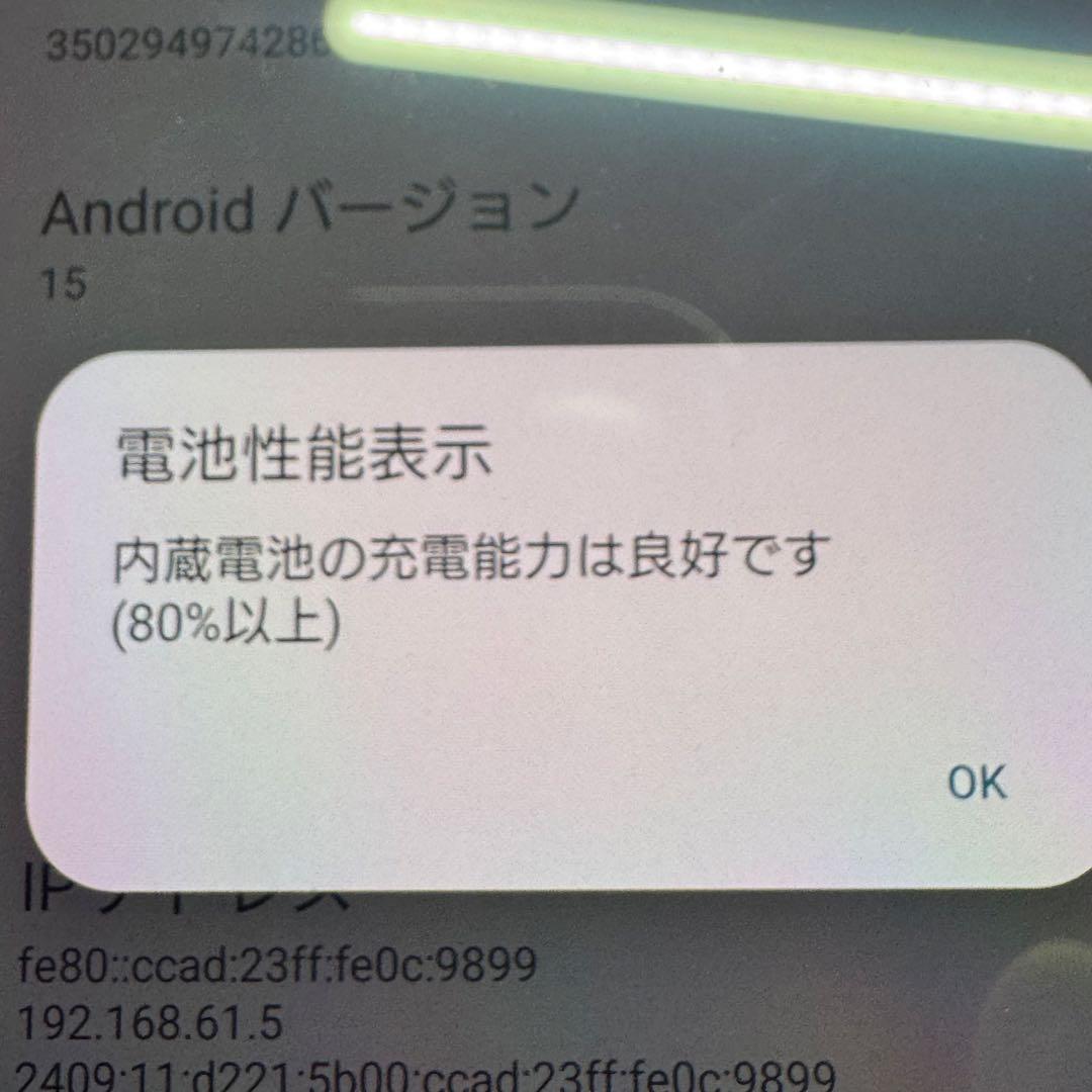 超美品 SONY Xperia 10Ⅵ 128GB docomo SO-52E