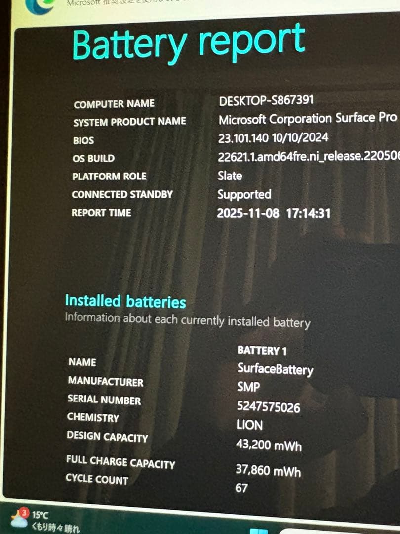 Windowsタブレット本体 surface Pro7 Core i5 /256GB