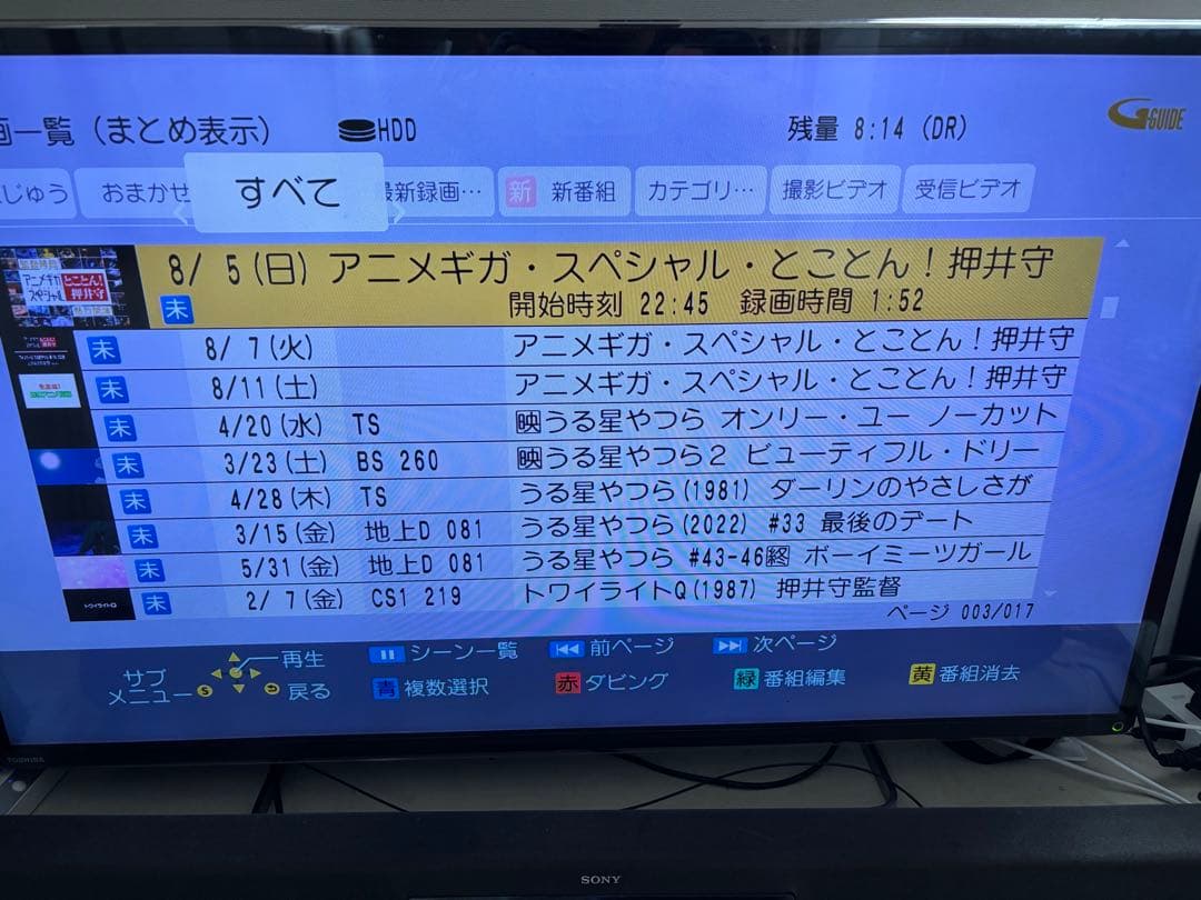 【完動品】DMR-BRX2000 2TB パナソニック全自動DIGA レコーダー