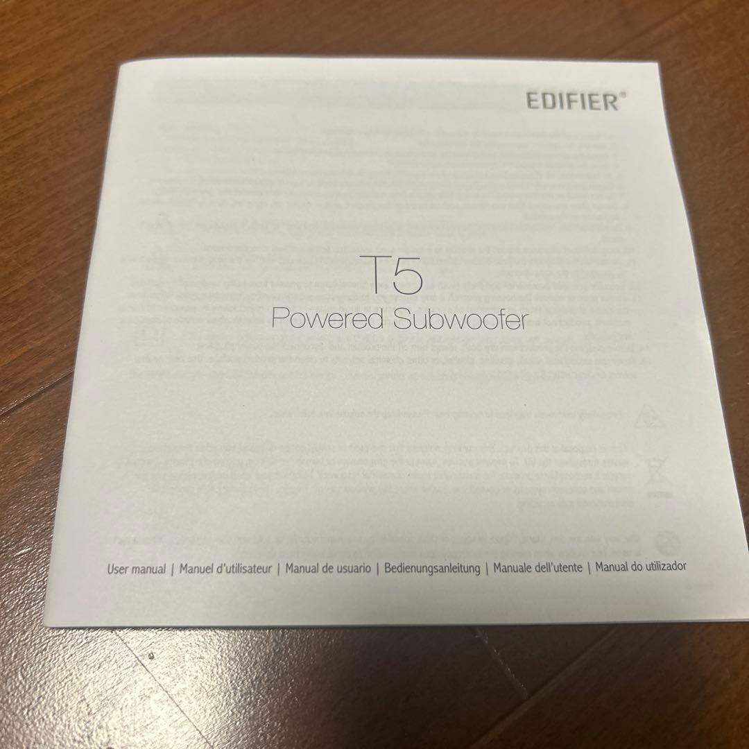 EDIFIER T5 パワードサブウーファー
