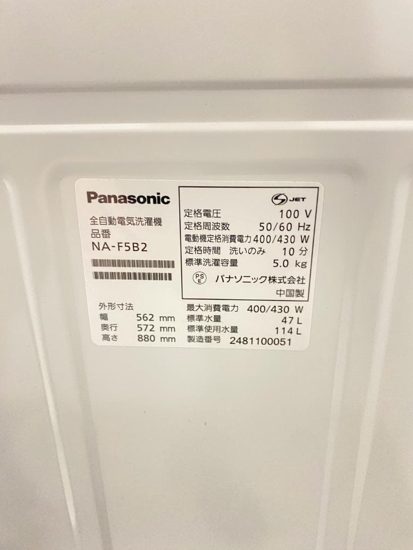 冷蔵庫 洗濯機 家電セット 一人暮らし 東京 神奈川 千葉 埼玉 J25f7