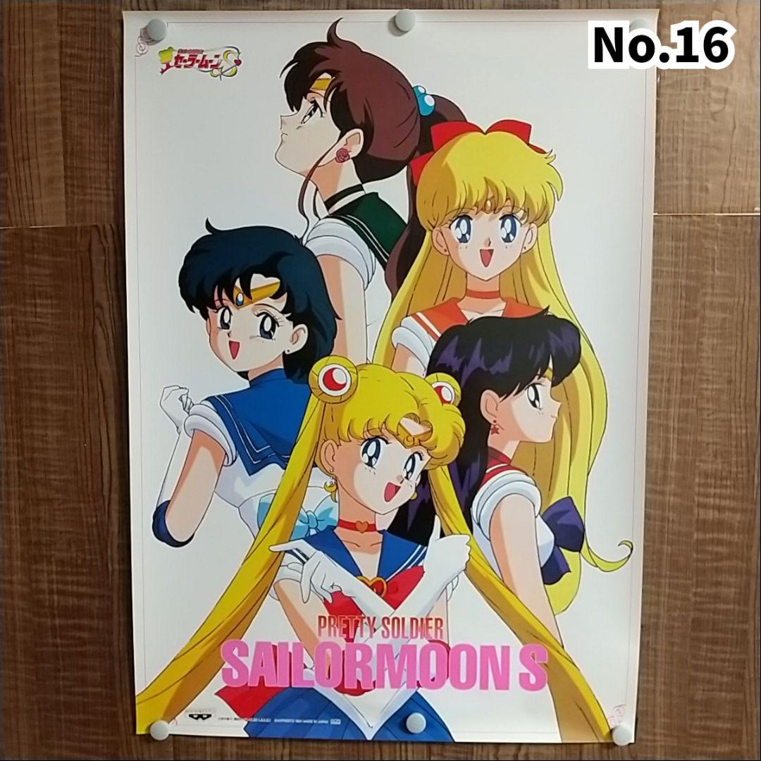 【当時物美品】セーラームーン ポスター 18種セミコンプSET(8本分おまけ)