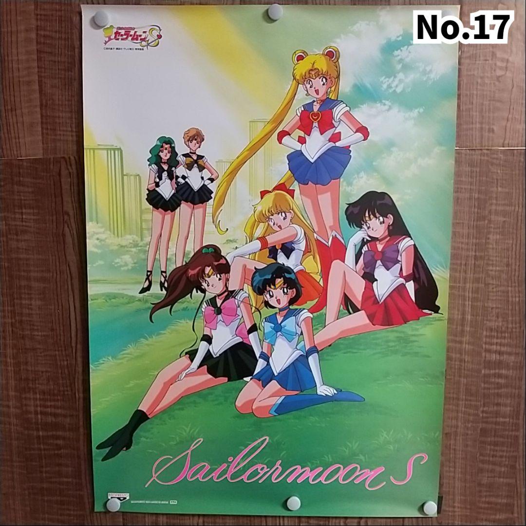 【当時物美品】セーラームーン ポスター 18種セミコンプSET(8本分おまけ)