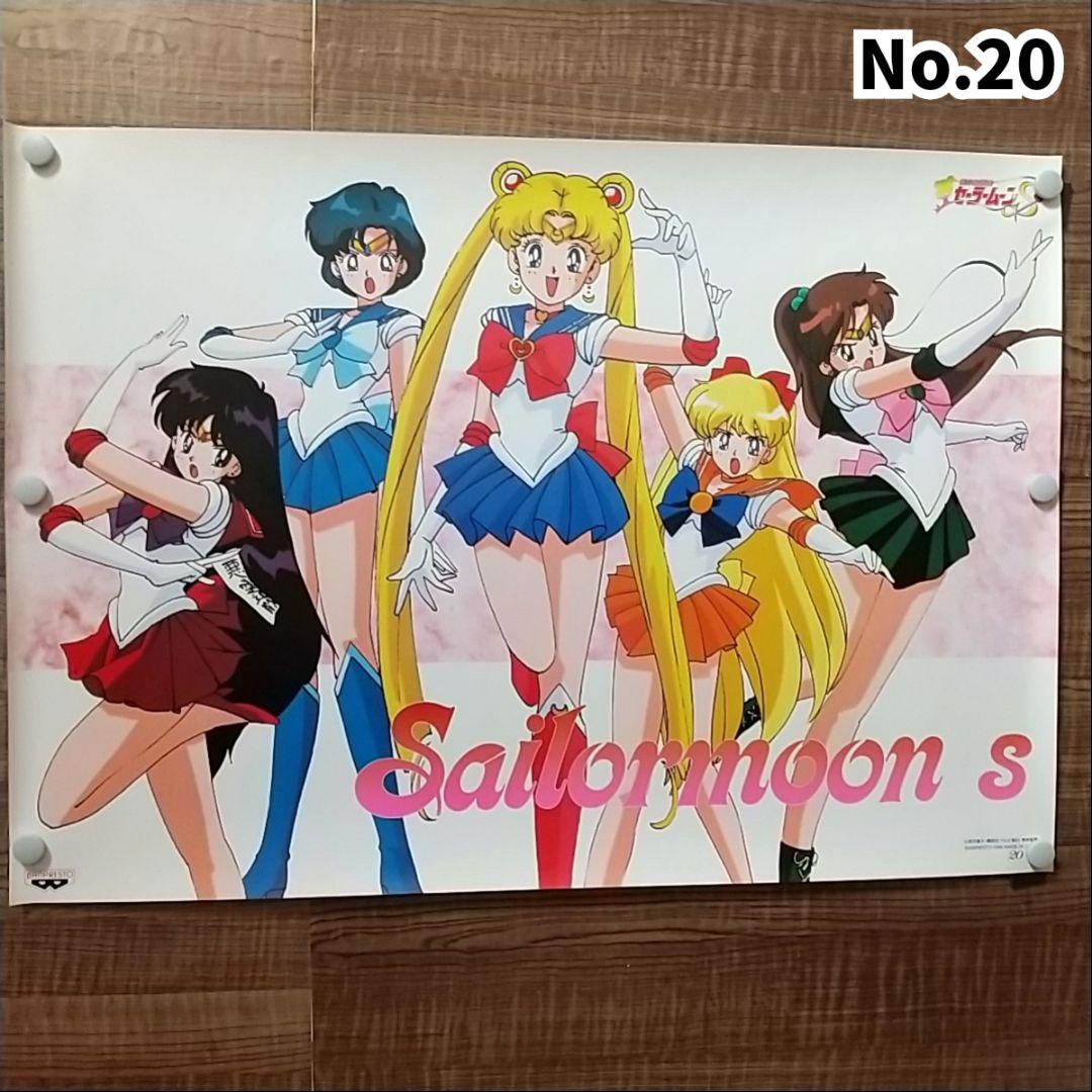 【当時物美品】セーラームーン ポスター 18種セミコンプSET(8本分おまけ)