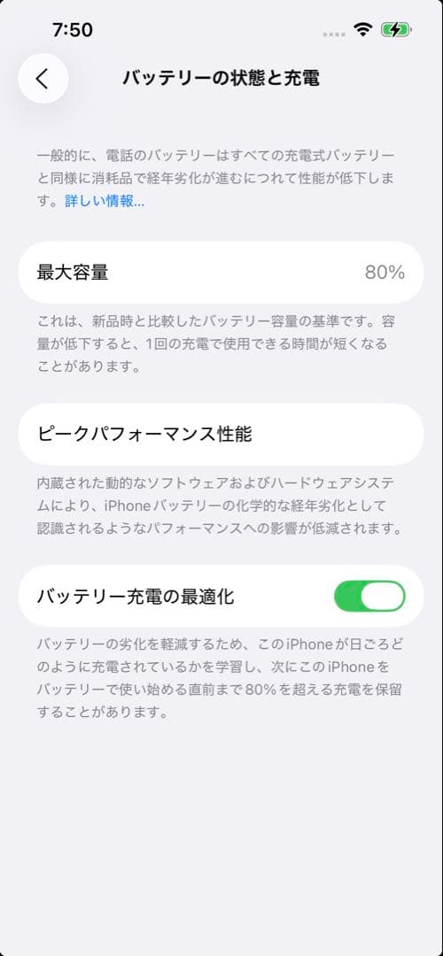 iPhone13 256GB ホワイト　ＳＩＭフリー