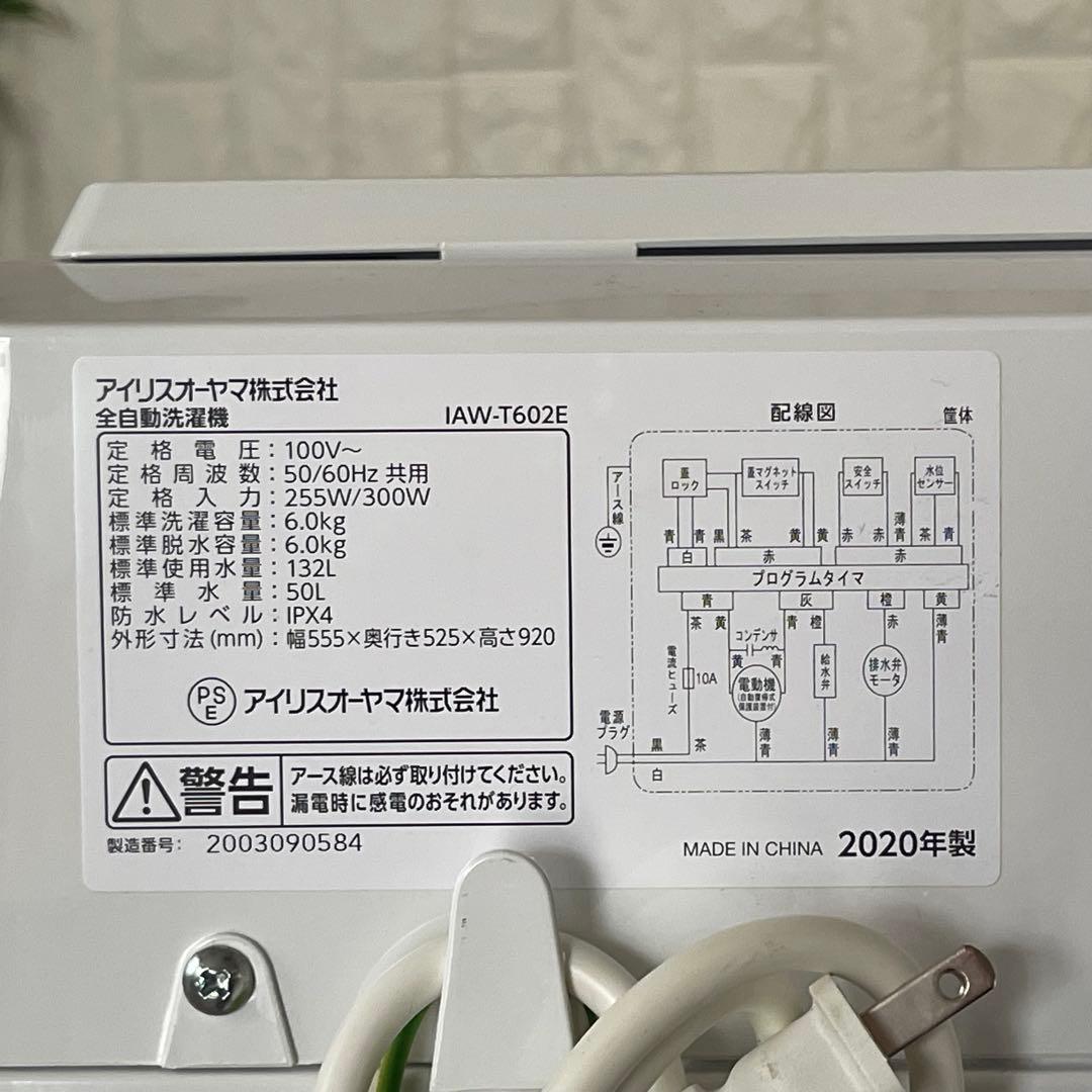 Baobap ✨冷蔵庫　洗濯機　電子レンジ　ハイセンス　アイリス