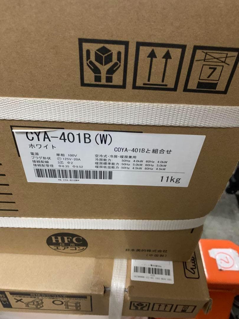 COMFEE' エアコン 14畳 CYA-401B(W)