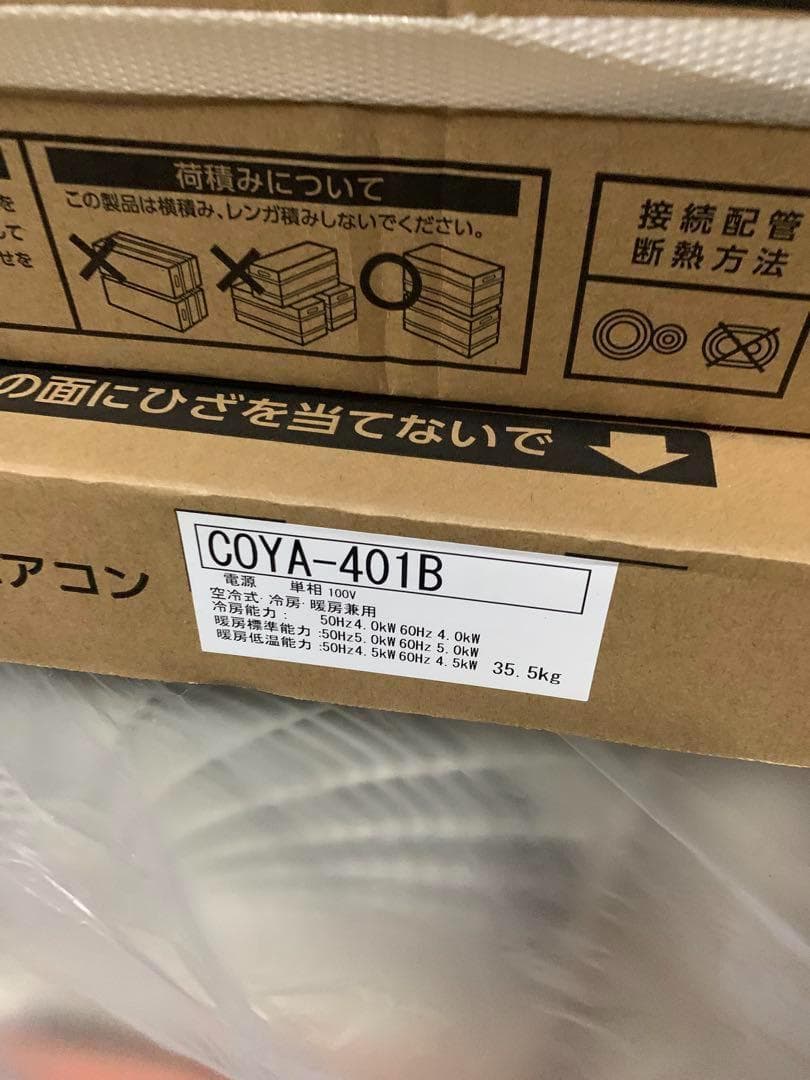 COMFEE' エアコン 14畳 CYA-401B(W)