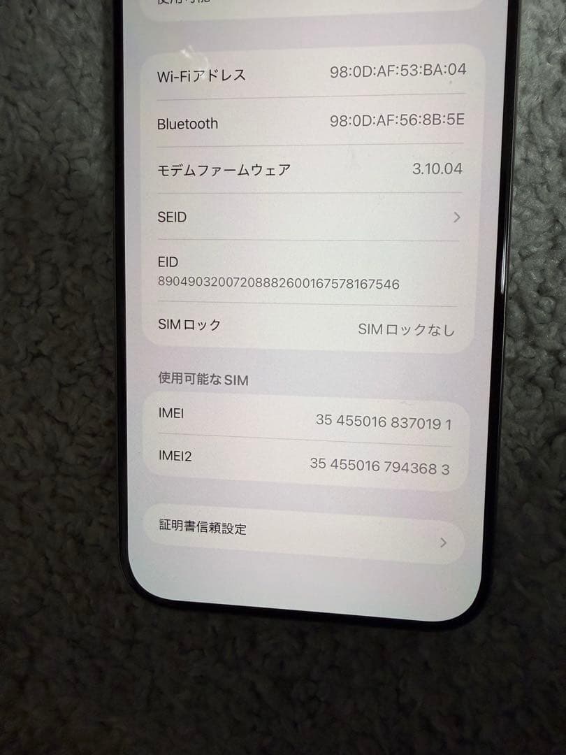スマートフォン本体 iPhone 15 Pro Max 256GB Natural Titanium