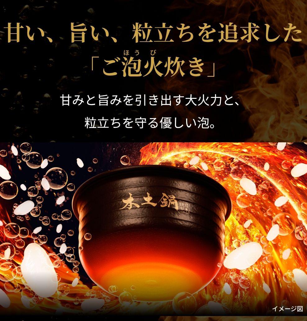 ■美ご泡火炊き■家電グランプリ総受賞■TIGER圧力IH■１合炊き土鍋蓋有り■