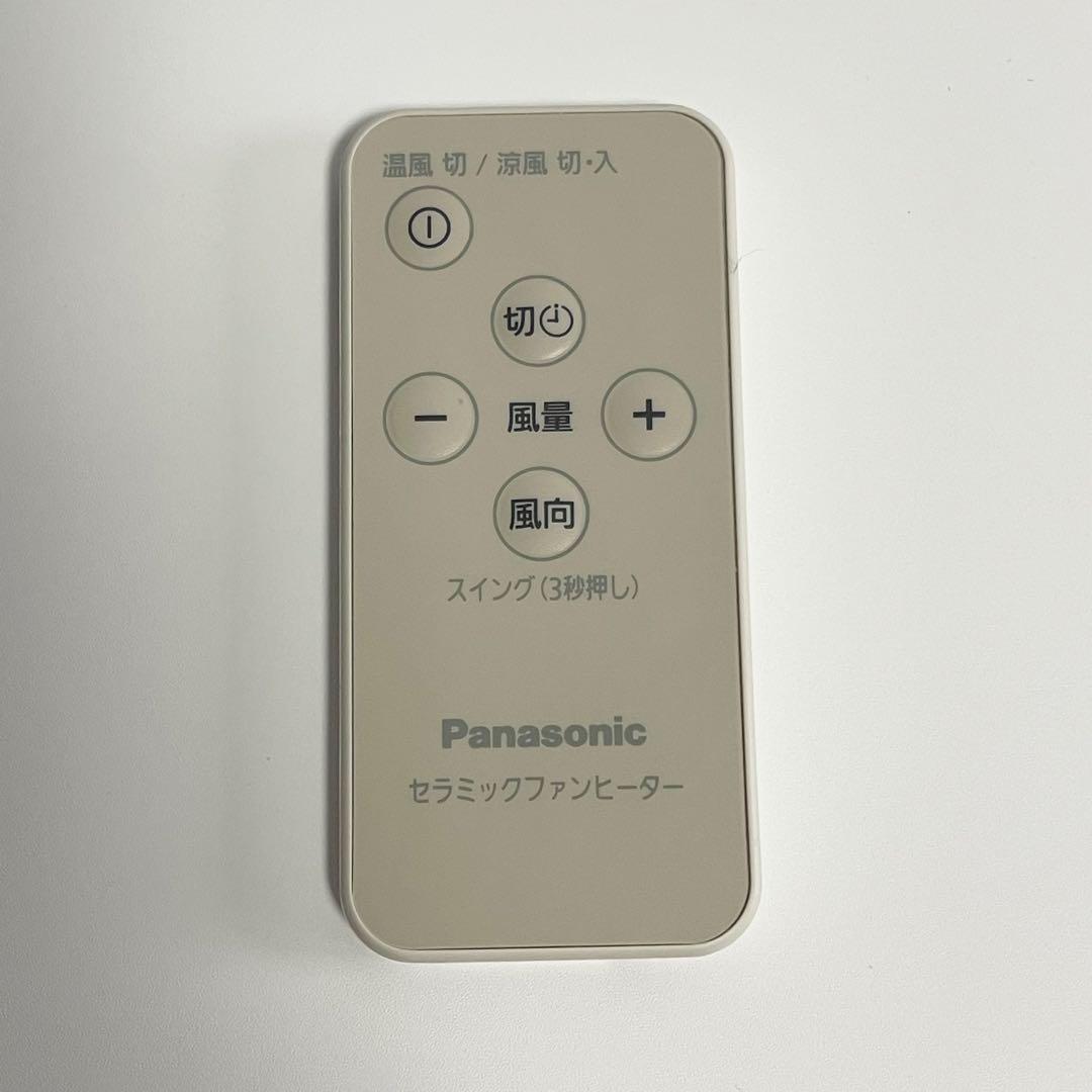 パナソニック セラミックファンヒーター DS-FWX1201 ベージュ 2024