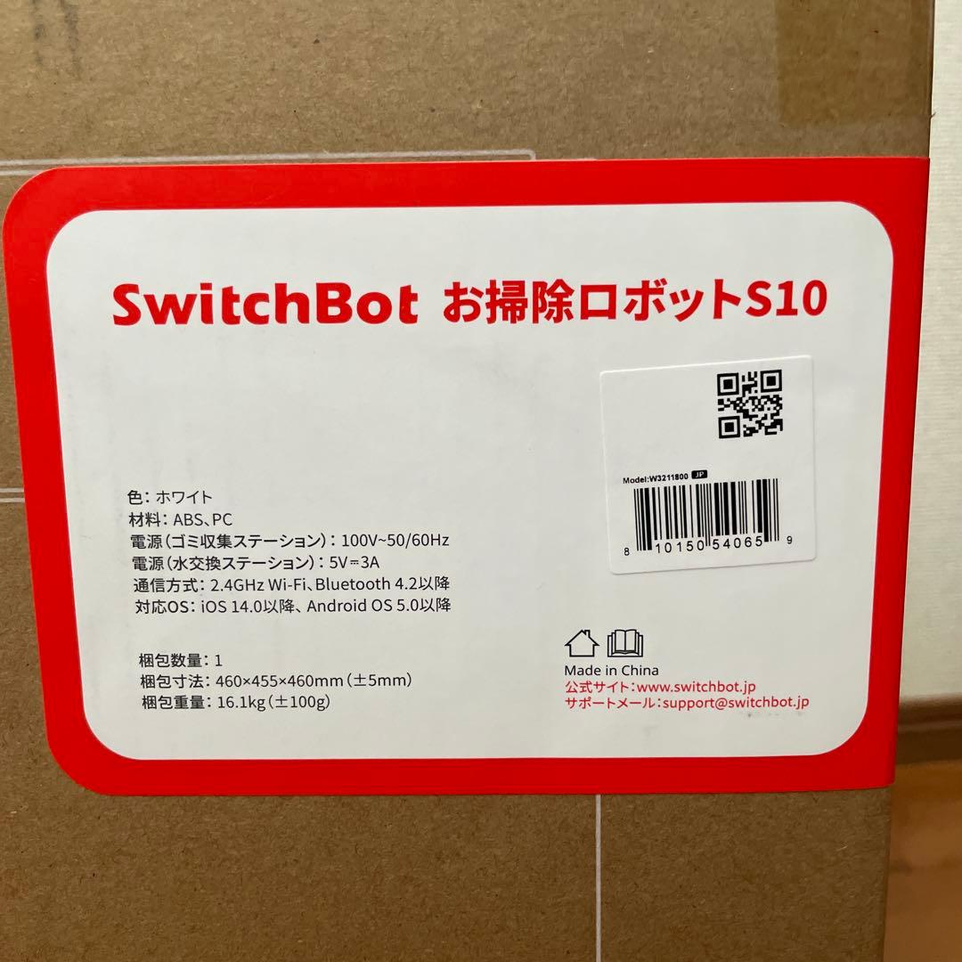 R*Y様 SwitchBot お掃除ロボットS10 ホワイト 本体