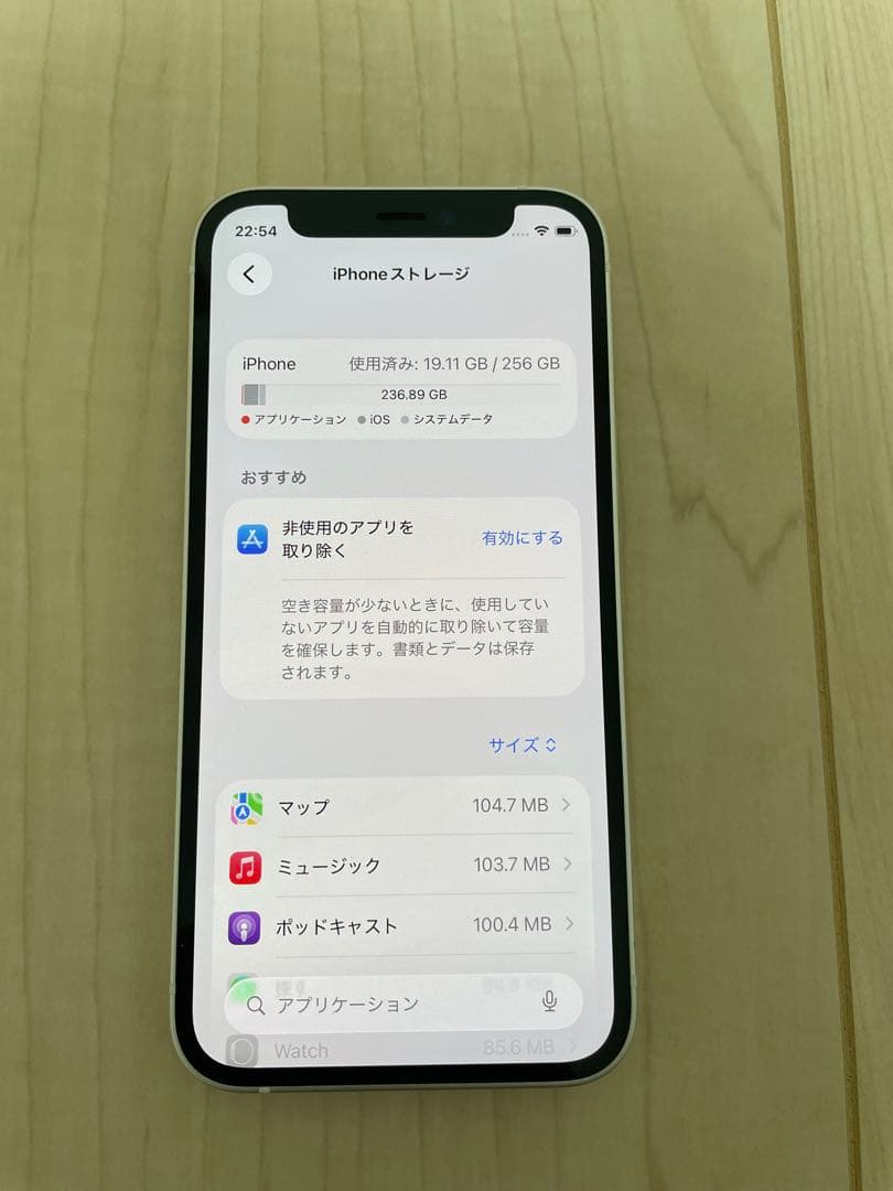 ※値下げ　iPhone 12 mini 256GB ホワイト