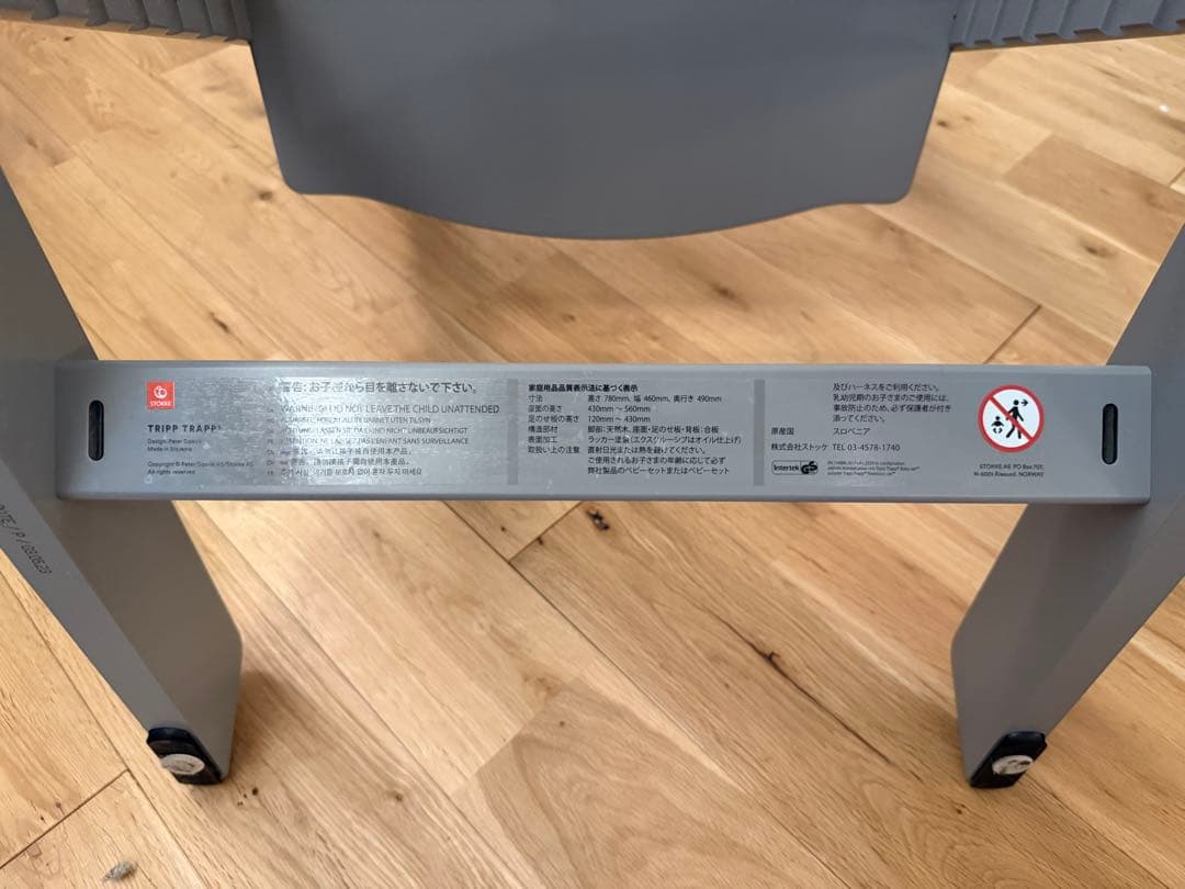 【正規美品】ストッケ トリップトラップ ストームグレー