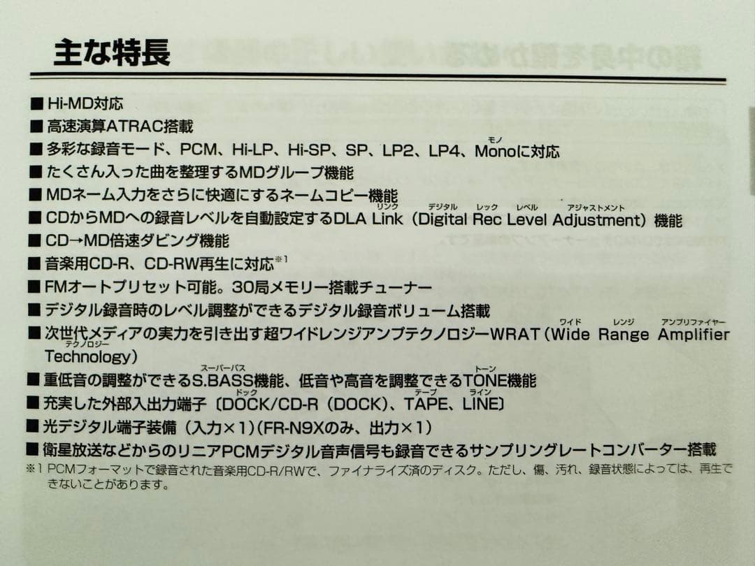 【極美品】ONKYO FR-N7X コンポ CD/MD スピーカー フルセット