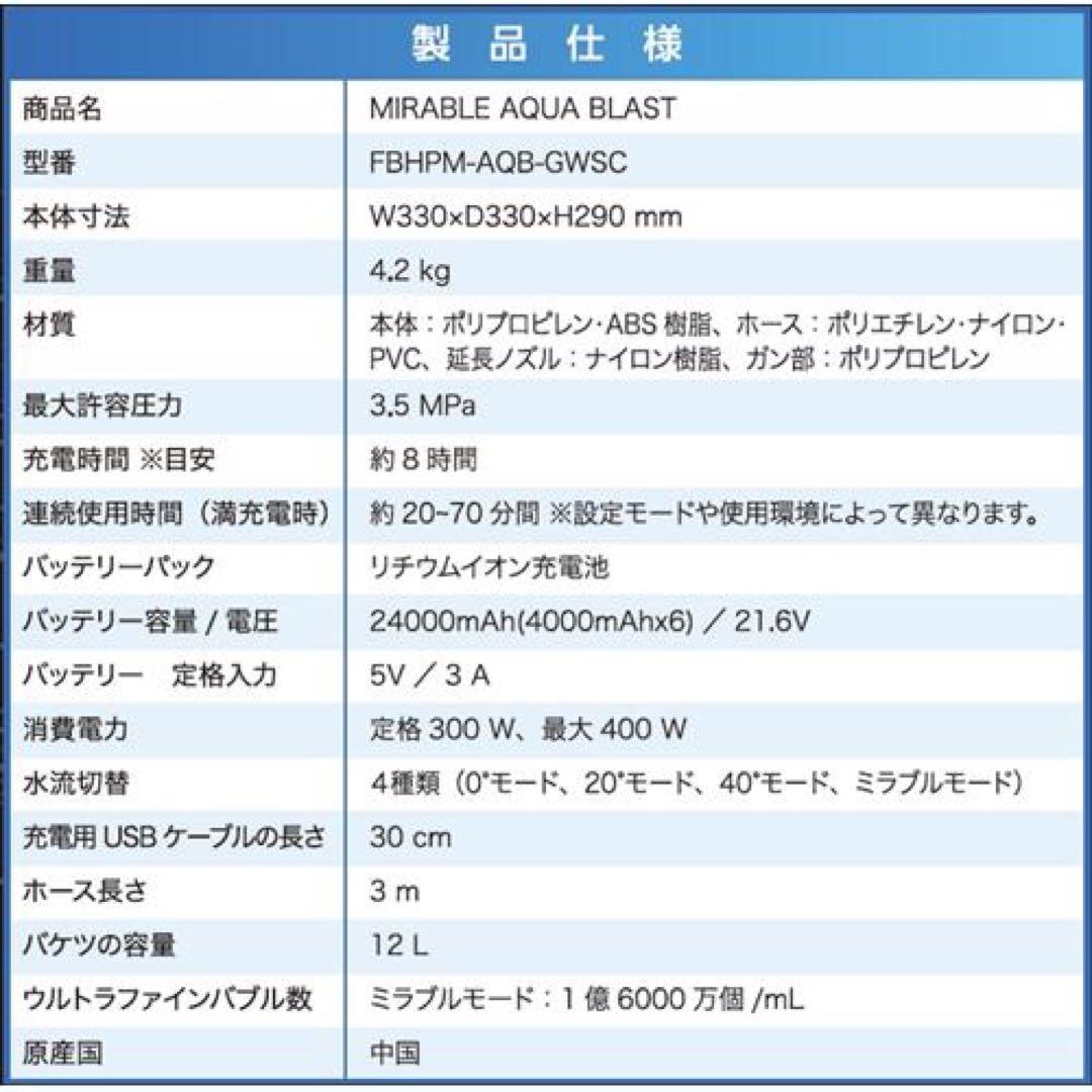 【新品未使用】MIRABLE AQUABLAST 高圧洗浄機