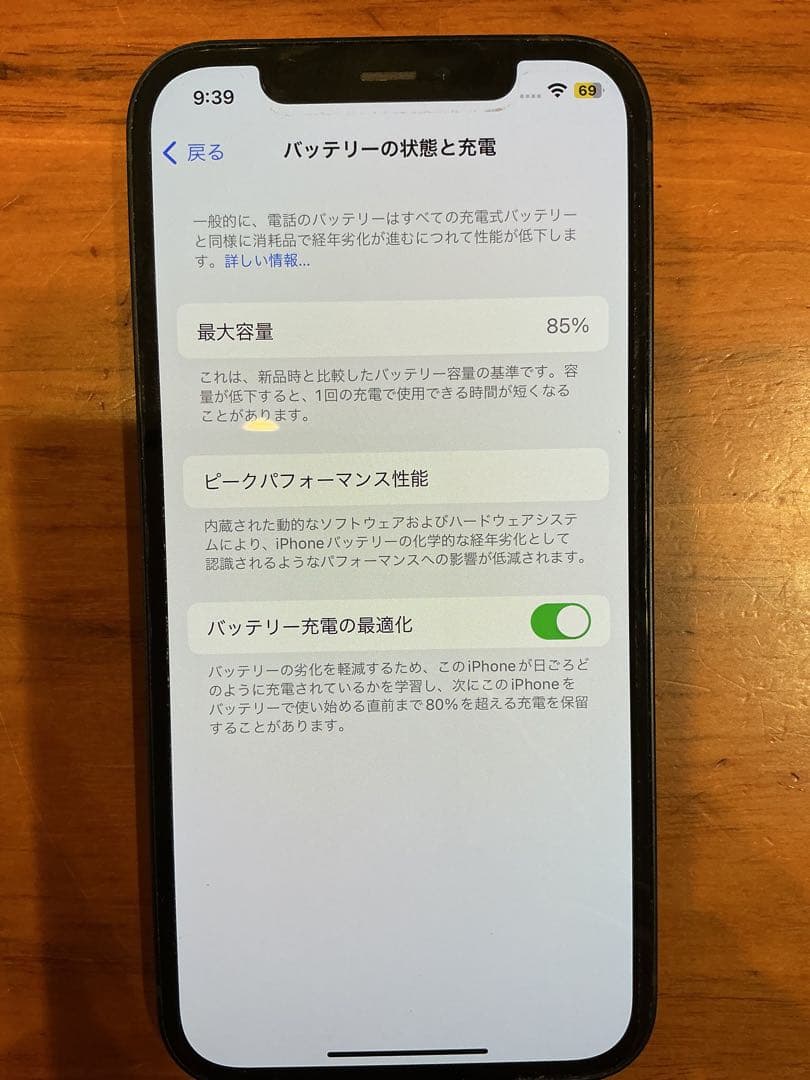 iPhone12 ブラック　64GB 一括購入品　SIMフリー　初期化済み