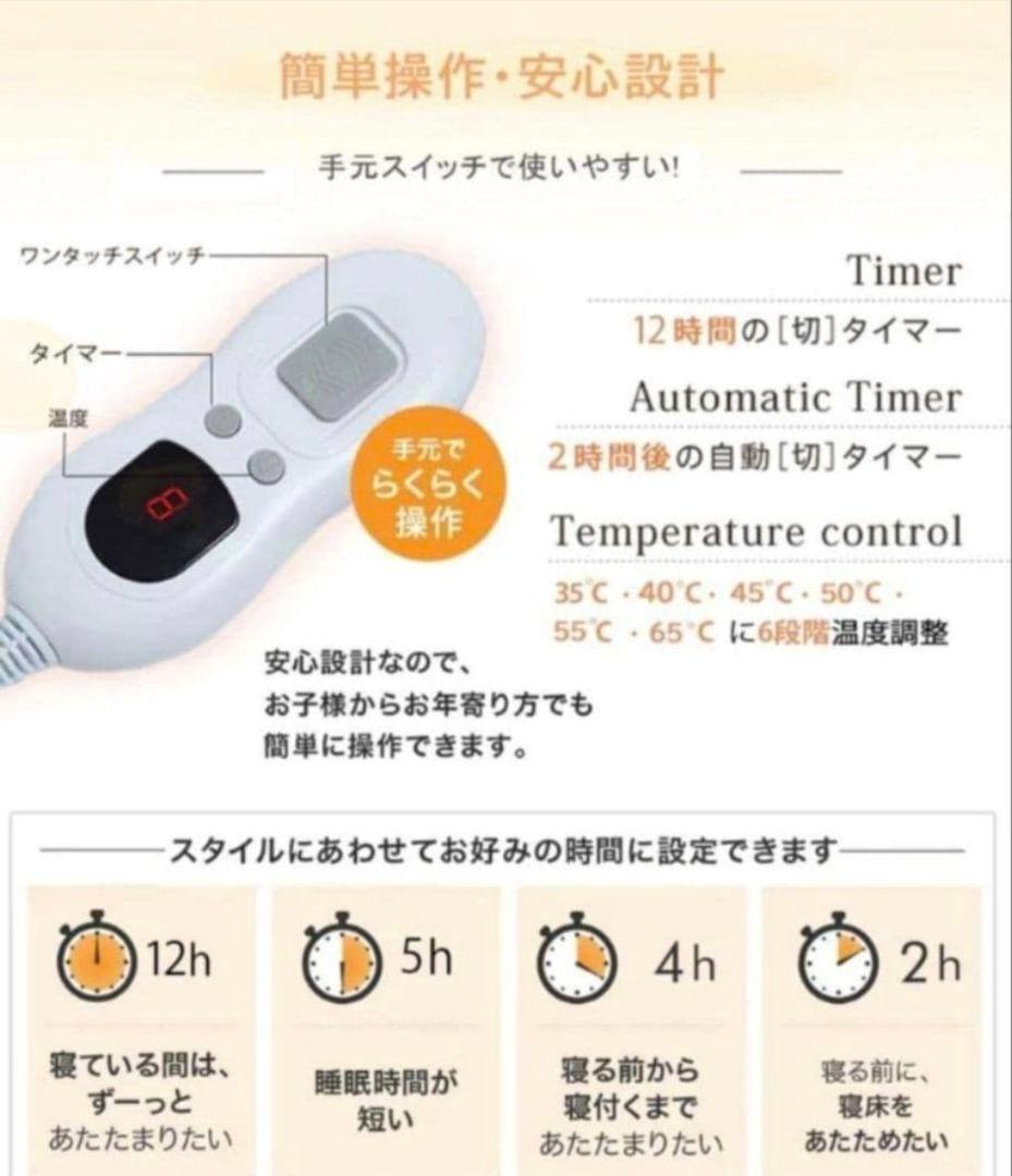 2個セット♥電気毛布 掛け敷きフランネル ふわふわ 暖か ダニ退治 丸洗い可