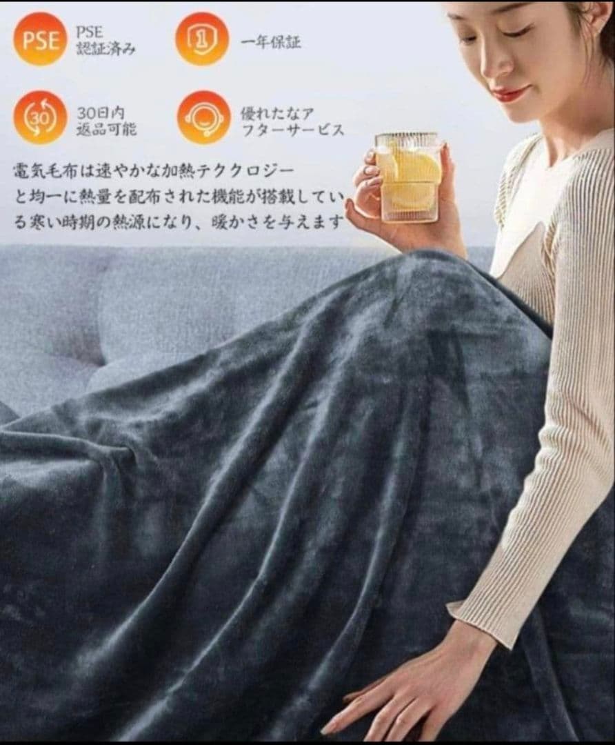 2個セット♥電気毛布 掛け敷きフランネル ふわふわ 暖か ダニ退治 丸洗い可