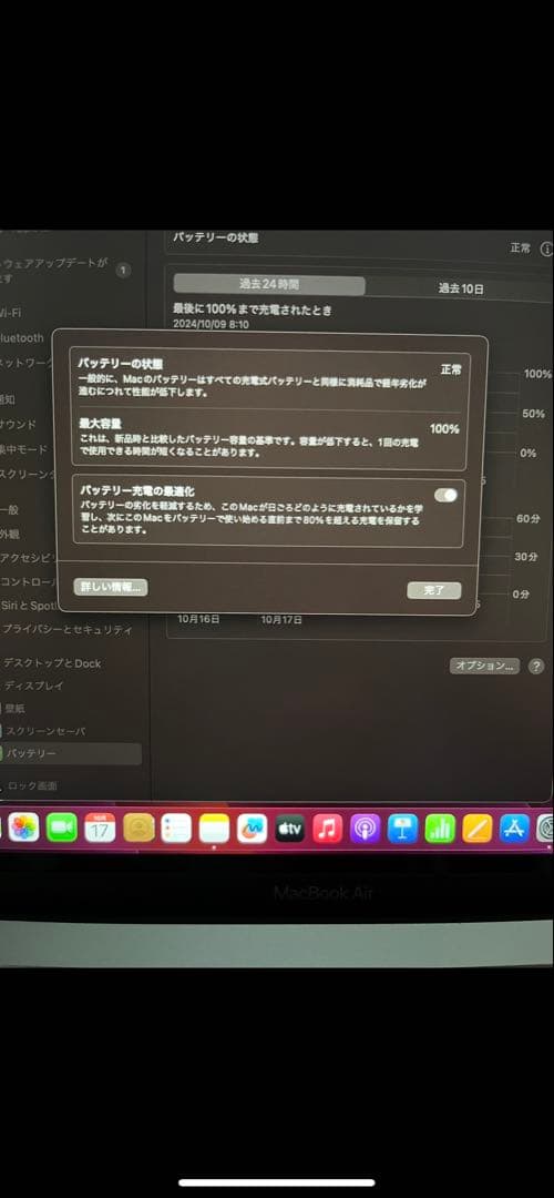 【極美品】Apple MacBook Air 13インチ A2337