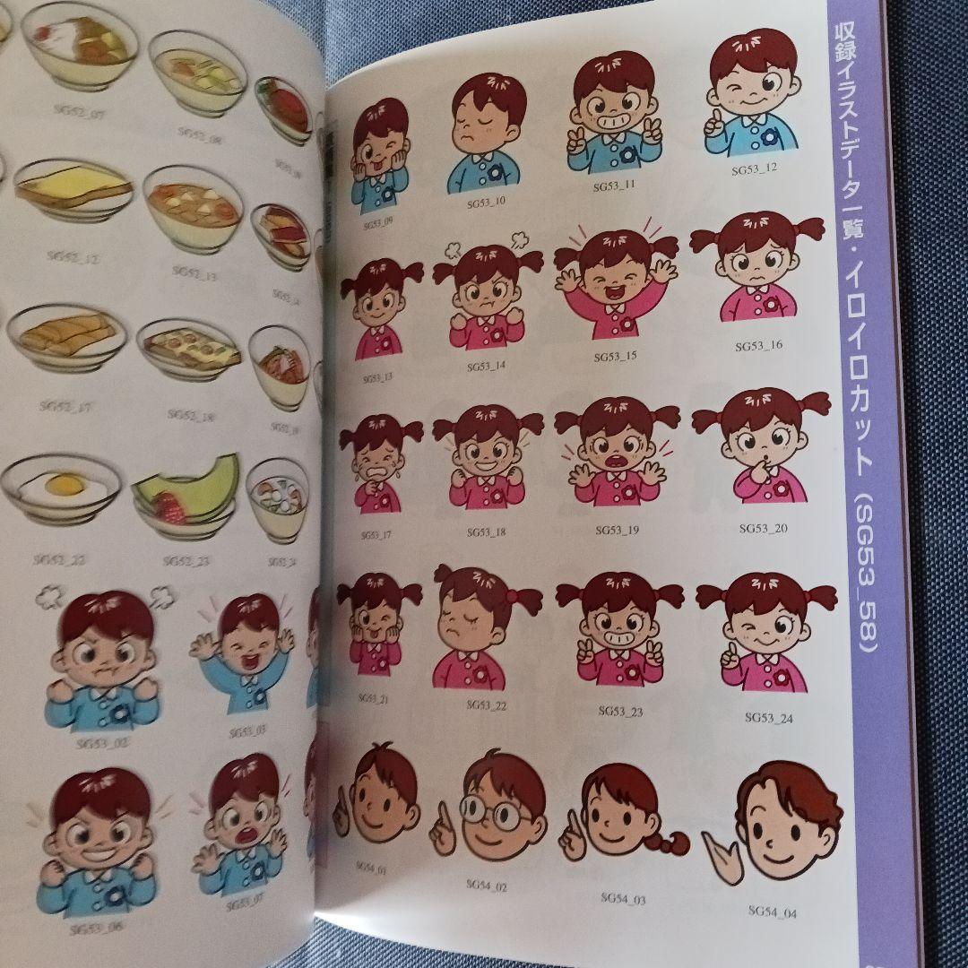 MPC スクールイラスト集5 季節だより編　CDROM　2枚組