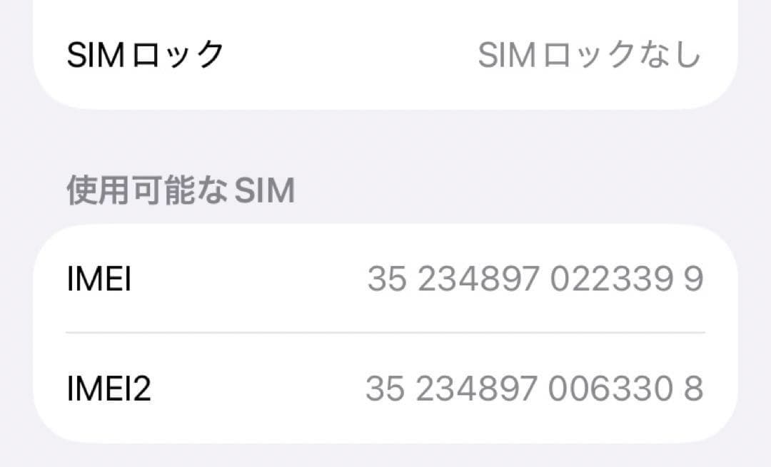 美品 iPhone SE 3 第3世代 黒 128gb バッテリー100%