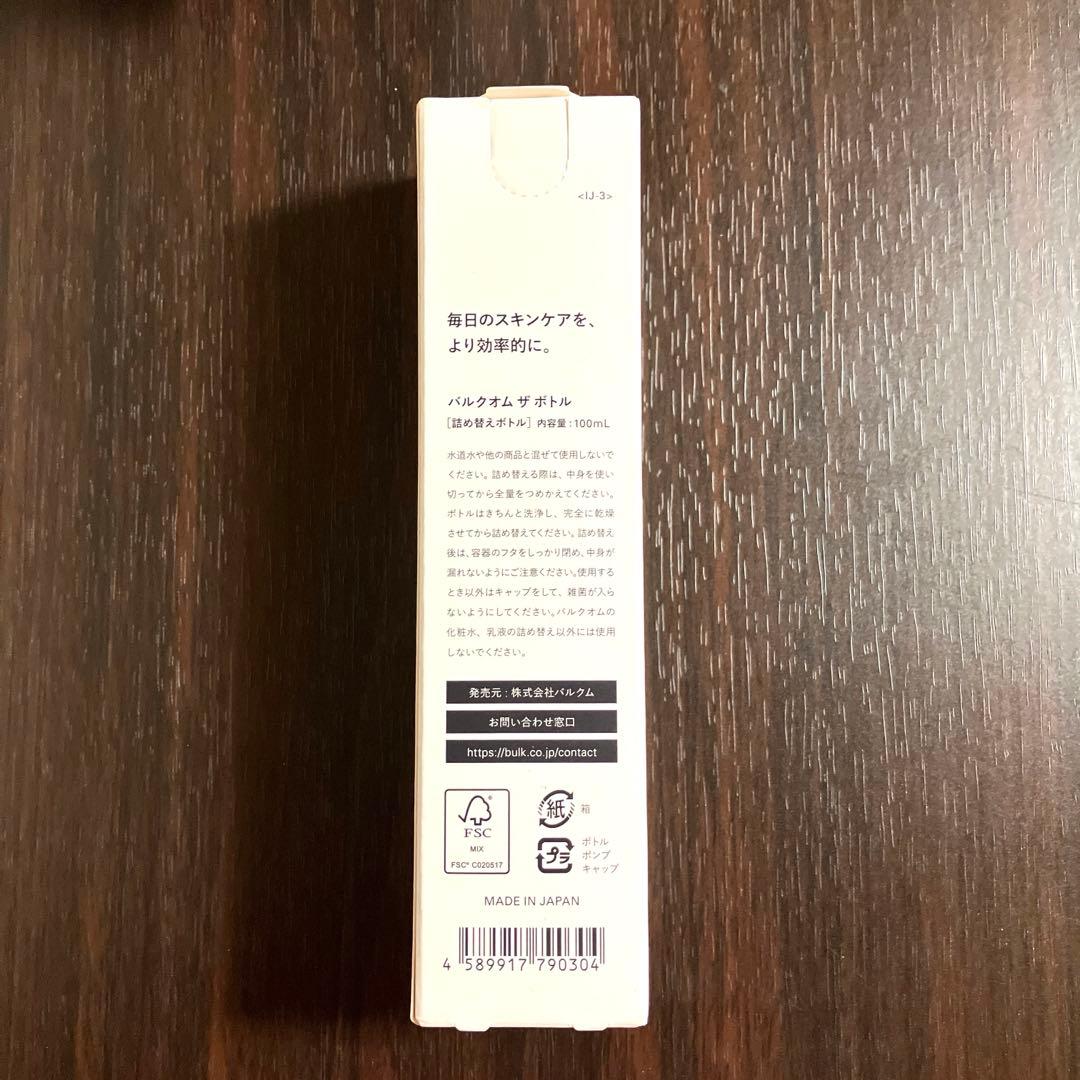 新品 BULK HOMME バルクオム 12点セット