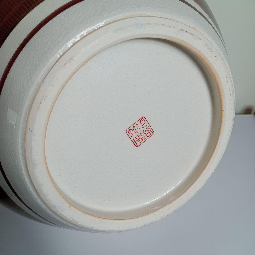 竹隆　北村　隆　花瓶　壺　E−206