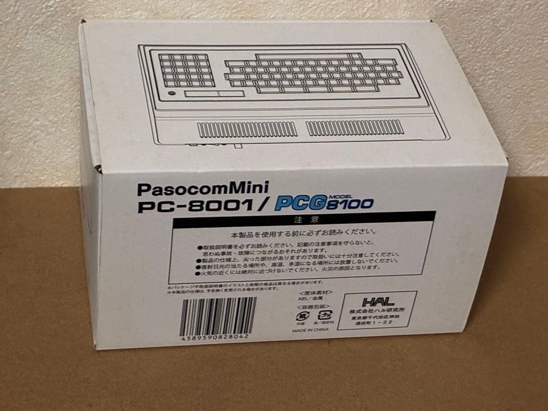【未開封】PasocomMini　PC-8001 / PCG8100