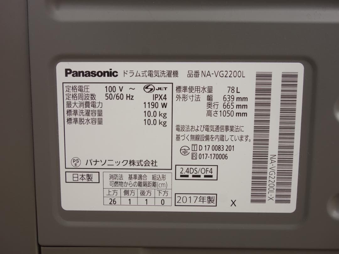 【中古】M▽パナソニック ドラム式洗濯機 NA-VG2200L (35017)