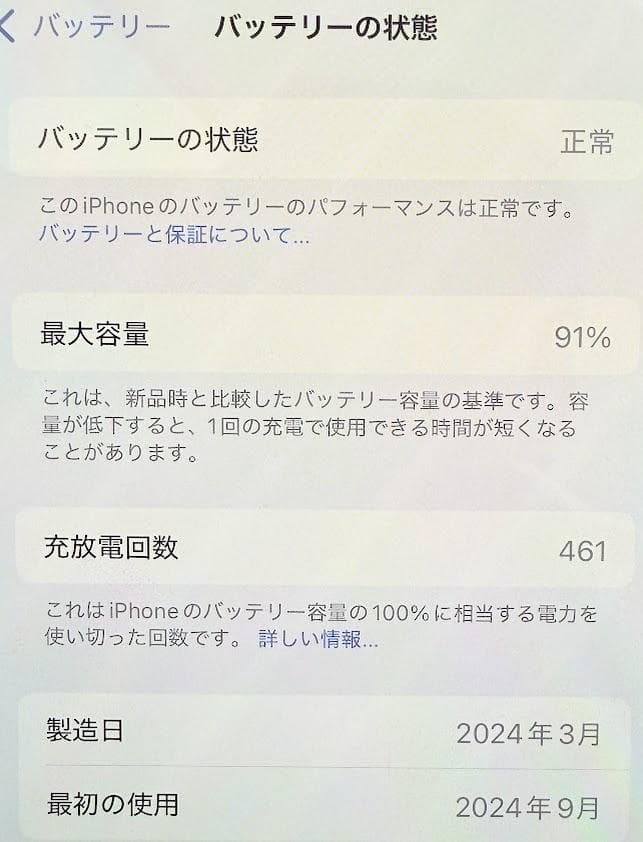 SIMフリー iPhone 15 128GB ブラックチタニウム