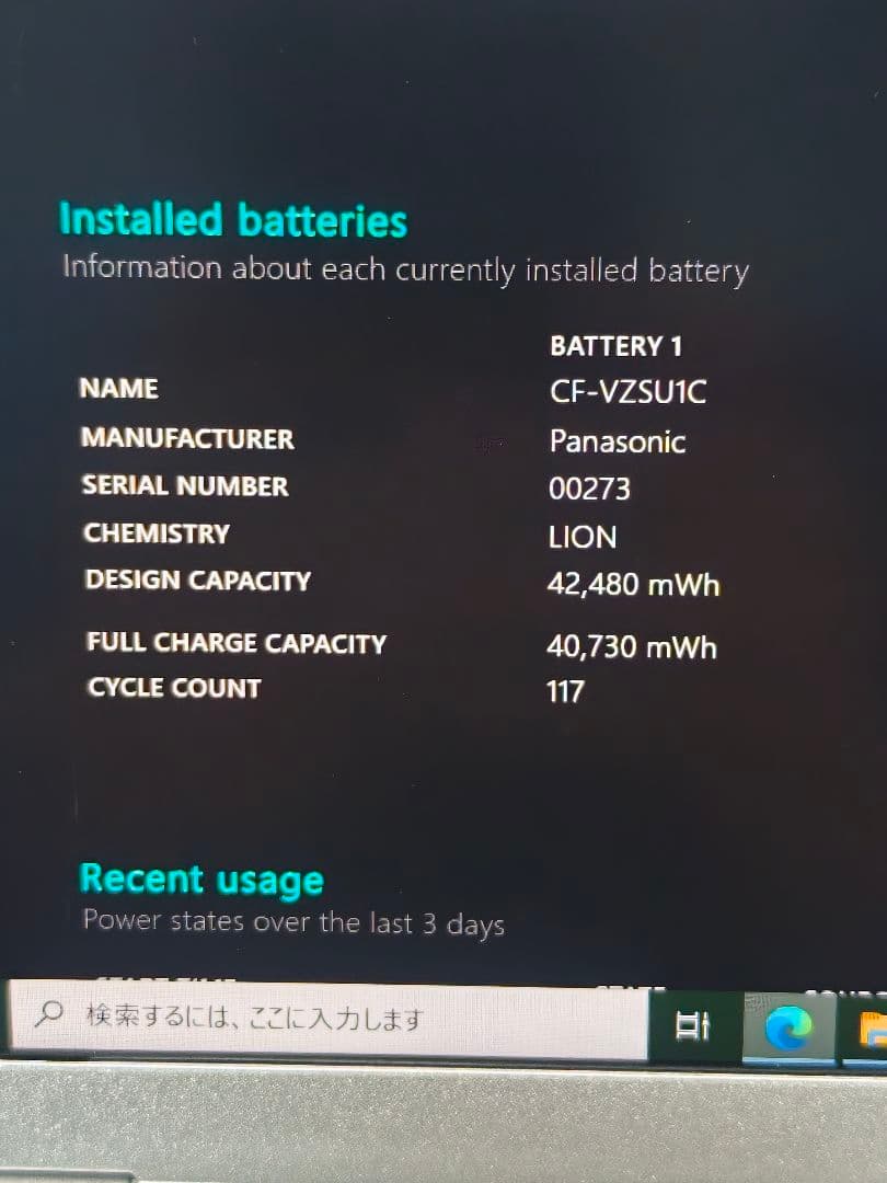 21年 Panasonic Let's Note CF-SV1 16GB ⑥