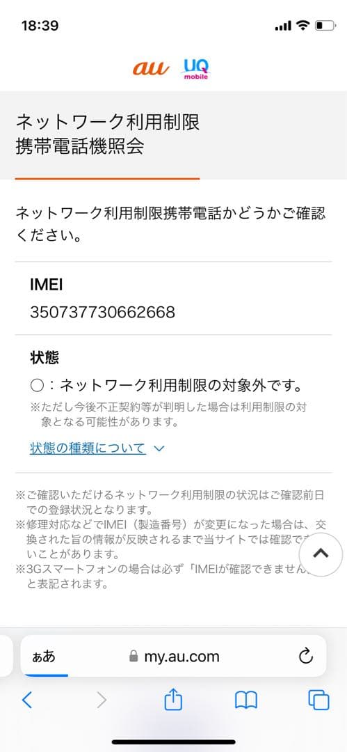 iPhone SE 第3世代 64 GB スターライトSIMフリー【2668】