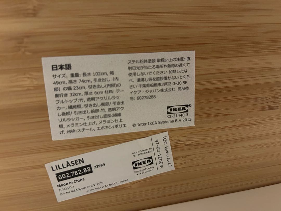 【格安】IKEA　LILLÅSEN リルオーセン　デスク