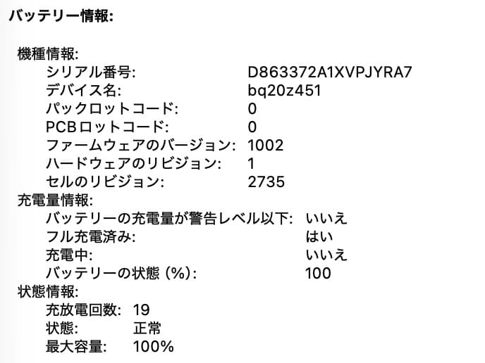 【2024年購入】MacBook Air（M1,2020）13.3㌅ 512GB