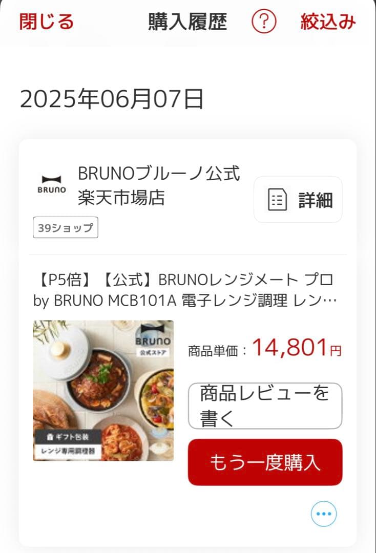 BRUNOレンジメート 電子レンジ　グリル料理ブルーグレー