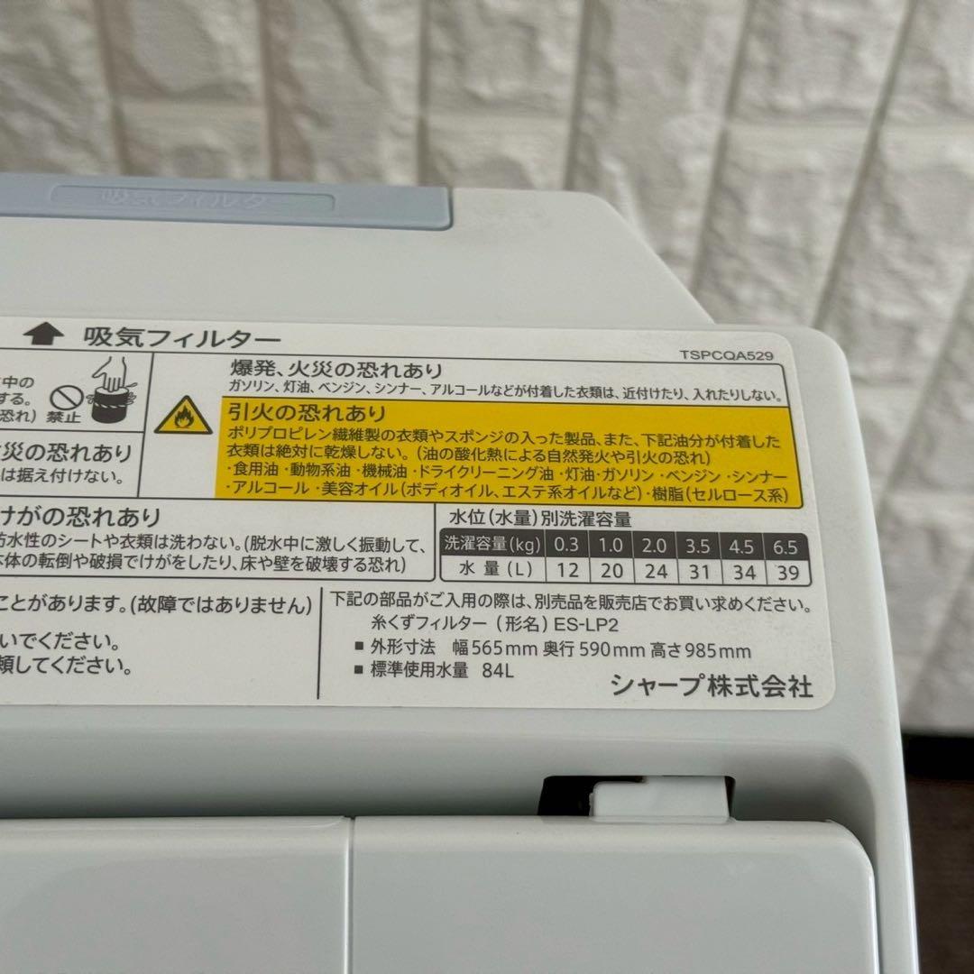 都内23区配送無料✨シャープ　縦型洗濯機　ES-TX6H 乾燥機能付き　美品