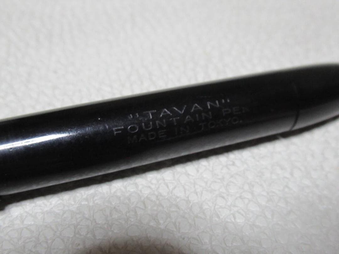 希少 美品 1945年頃◆プラチナ萬年筆 TAVAN ペン先＜3＞ベークライト製