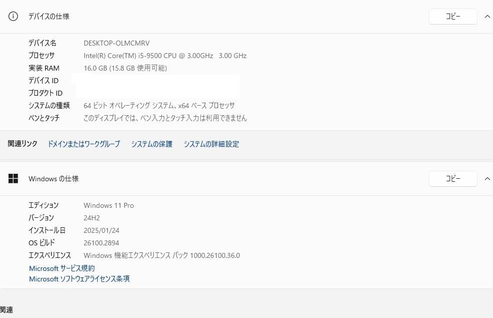 【高性能9世代 CPU】デスクトップパソコン i5 高速起動 1TB SSD