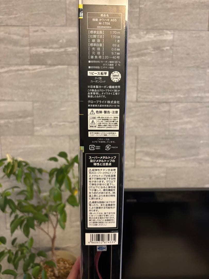 ダイワ　極鋭カワハギAGS M-170A