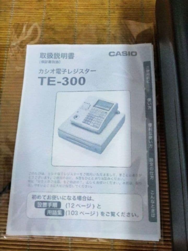 カシオレジスター　TE-300　フル設定無料　送料無料人気機種　499961